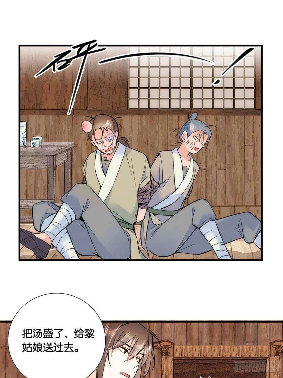 韶光慢74话 侯爷实在是太温柔了