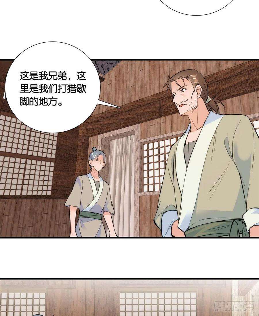 韶光慢74话 侯爷实在是太温柔了