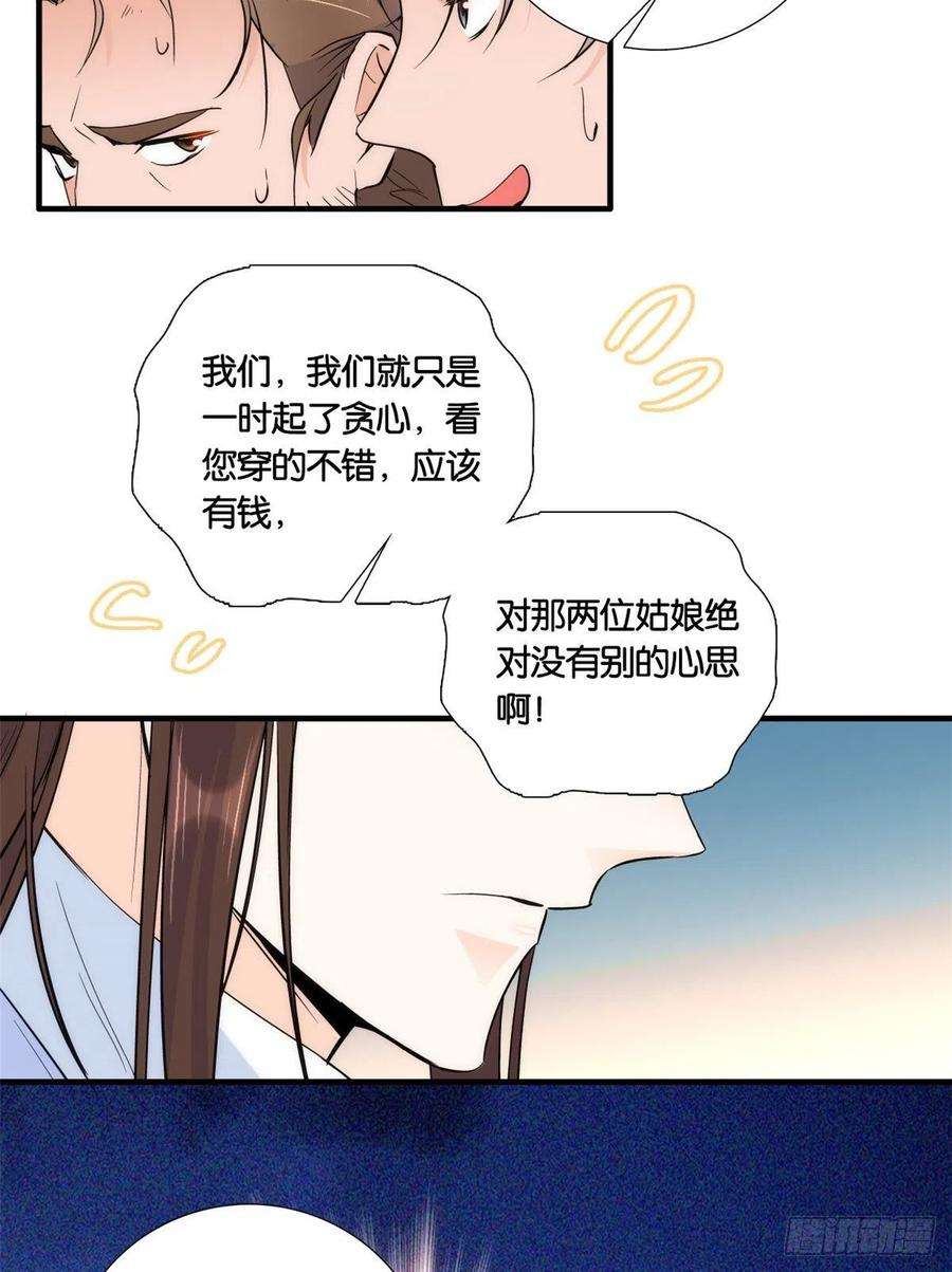 韶光慢74话 侯爷实在是太温柔了