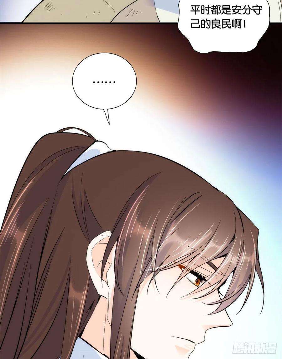 韶光慢74话 侯爷实在是太温柔了