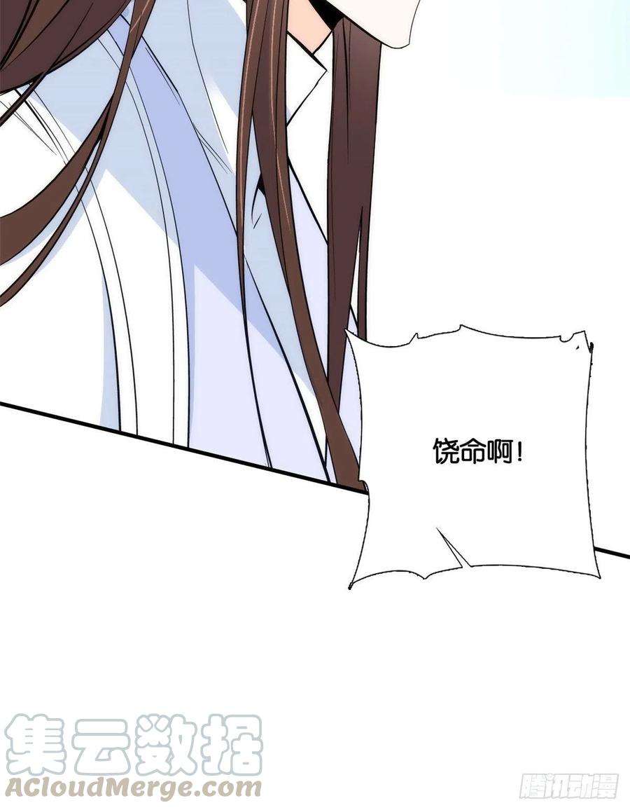 韶光慢74话 侯爷实在是太温柔了