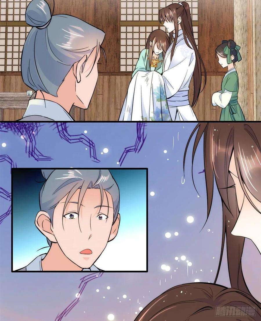 韶光慢74话 侯爷实在是太温柔了