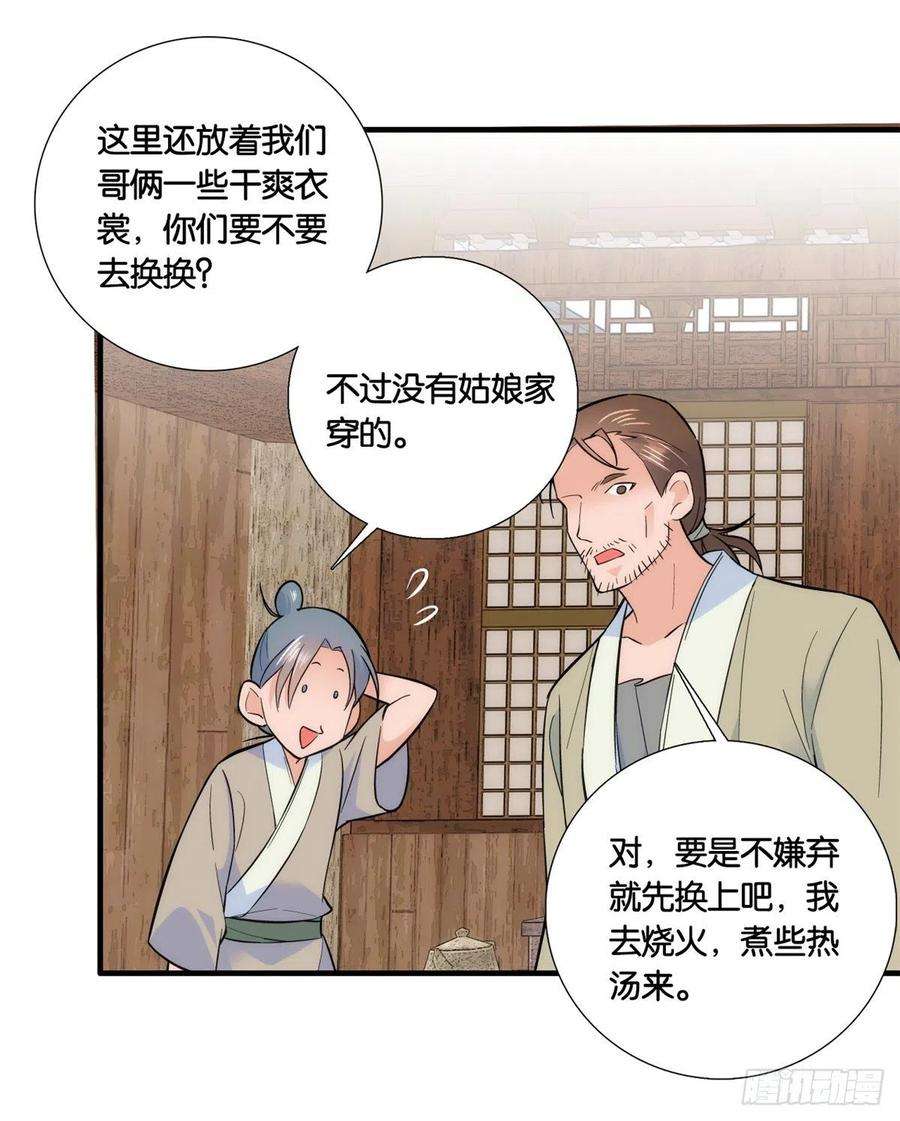 韶光慢74话 侯爷实在是太温柔了