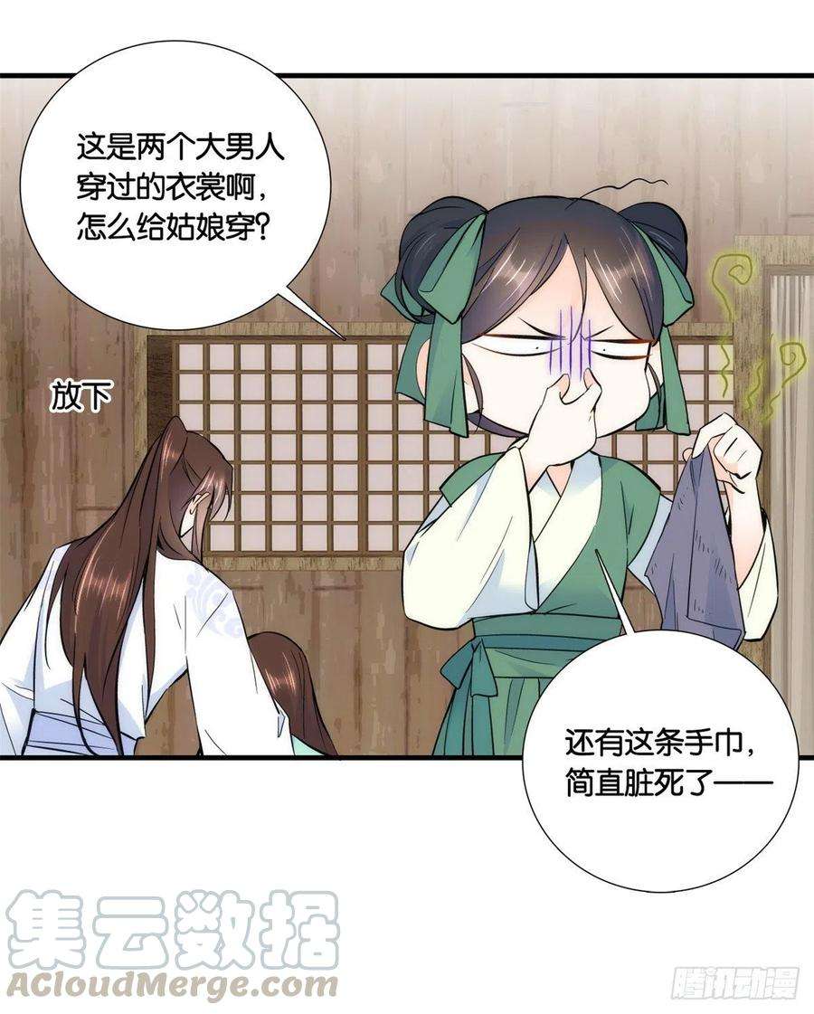 韶光慢74话 侯爷实在是太温柔了