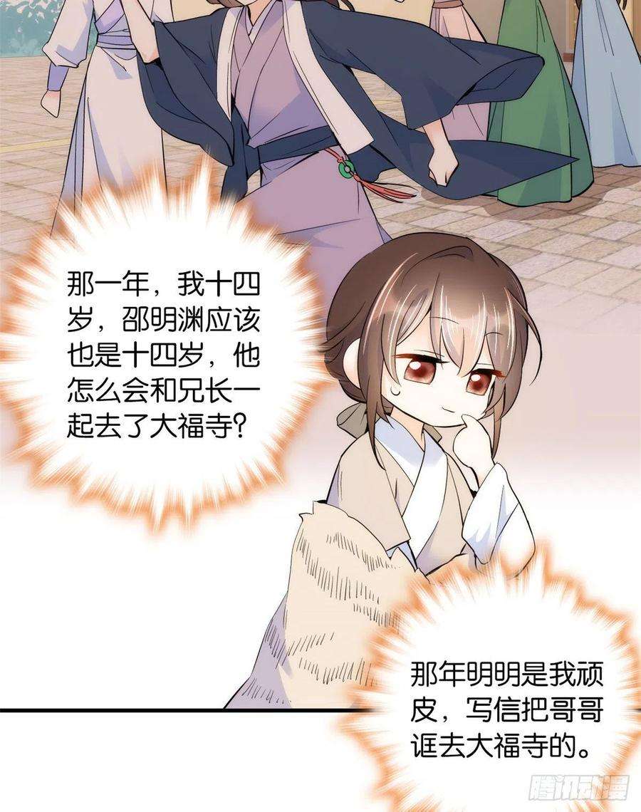 韶光慢75话 真是心细的让人讨厌