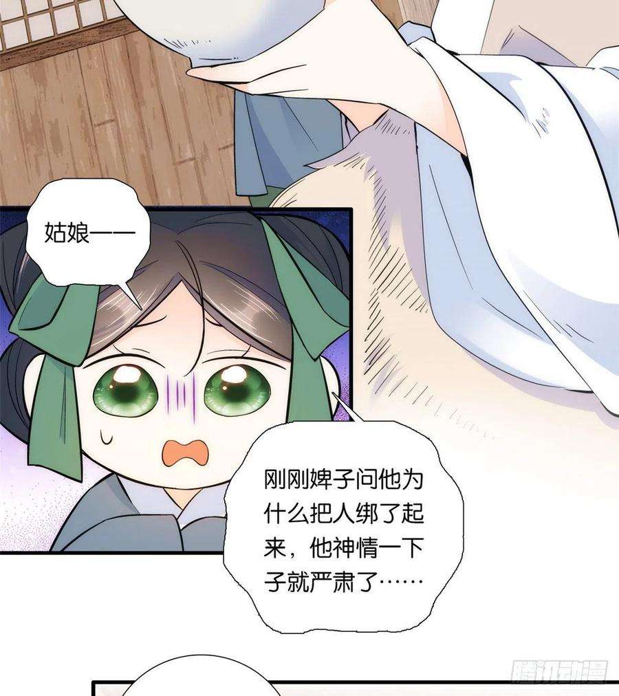 韶光慢75话 真是心细的让人讨厌