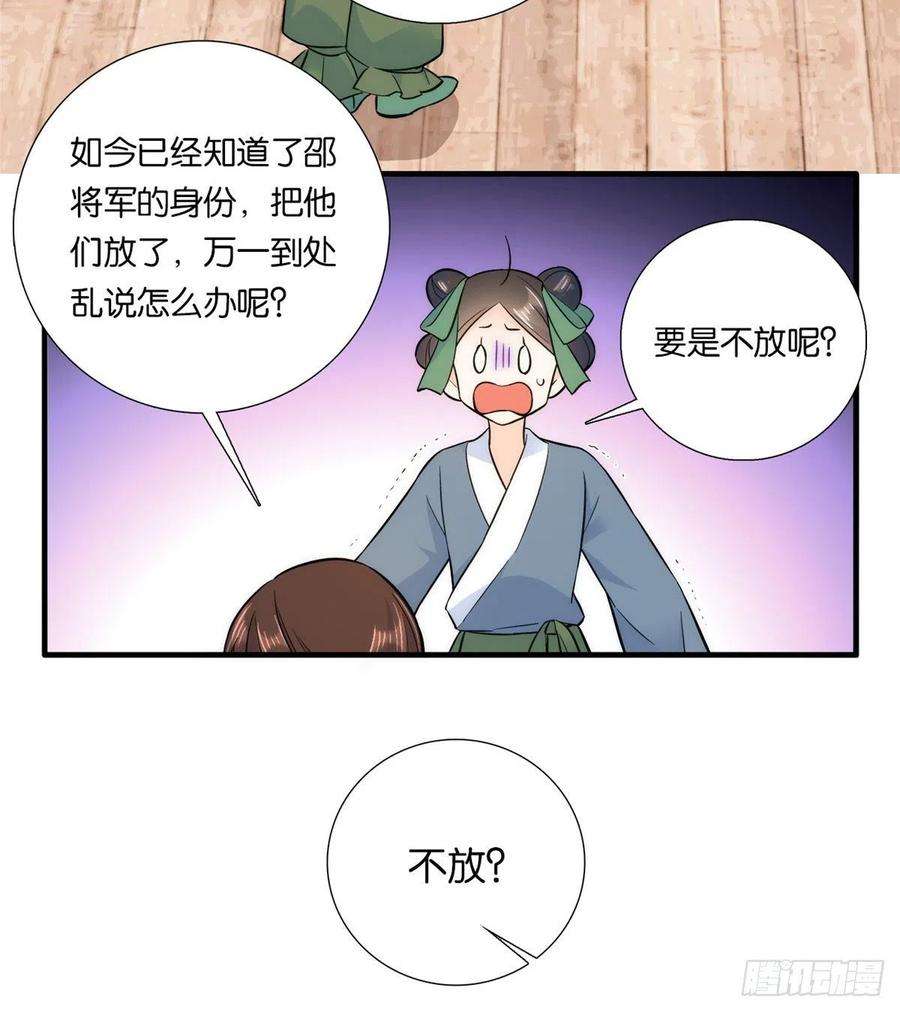 韶光慢75话 真是心细的让人讨厌