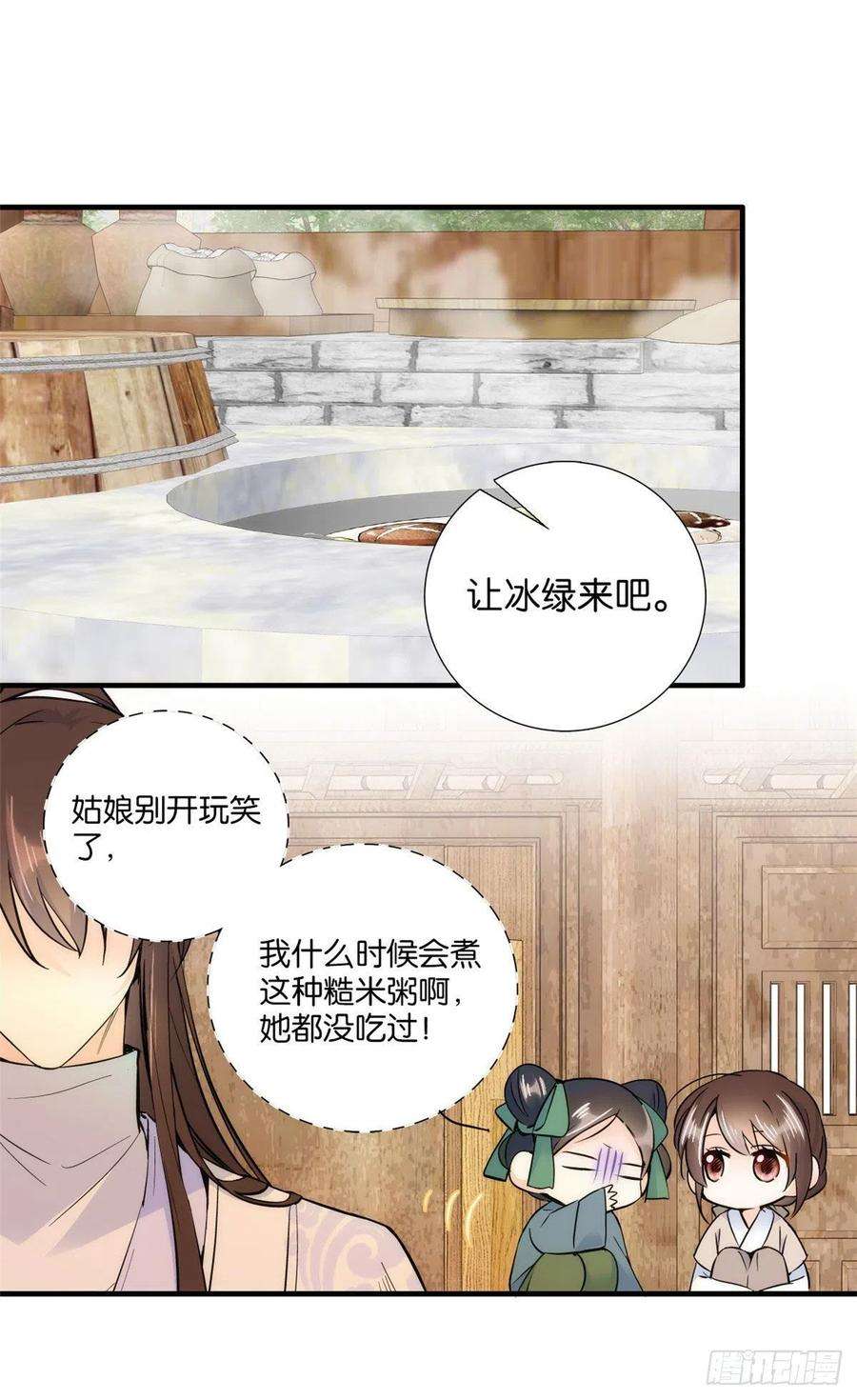 韶光慢76话 你为什么弄坏马车？