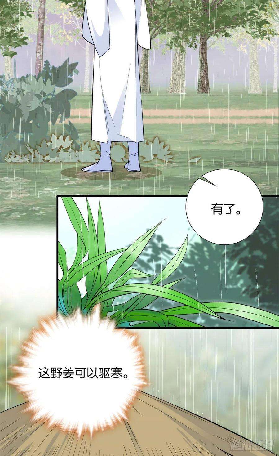 韶光慢76话 你为什么弄坏马车？