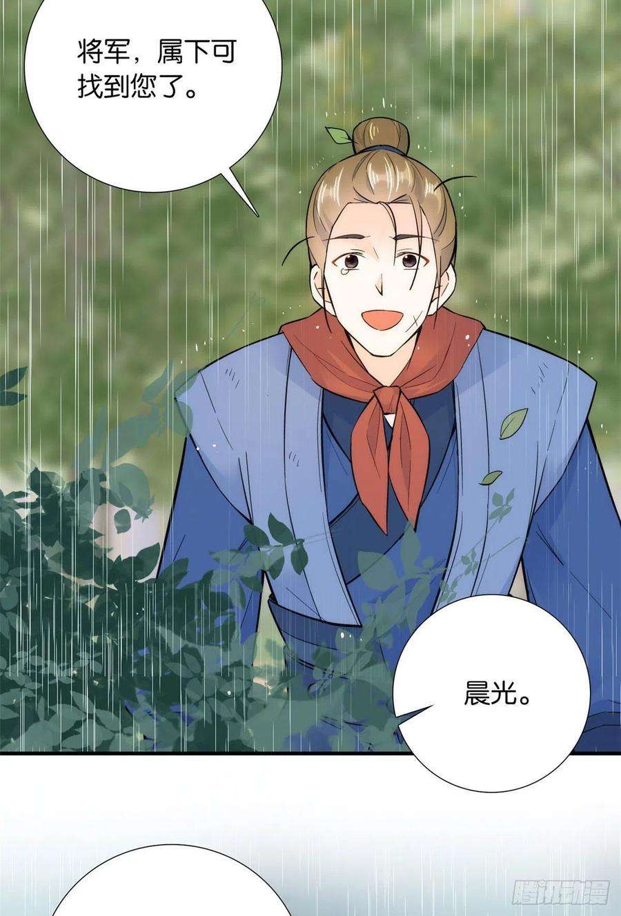 韶光慢76话 你为什么弄坏马车？