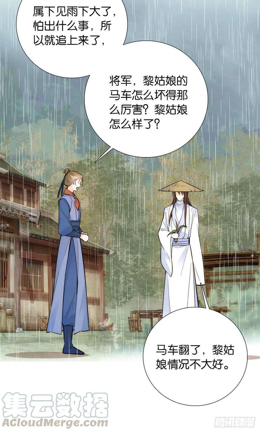 韶光慢76话 你为什么弄坏马车？