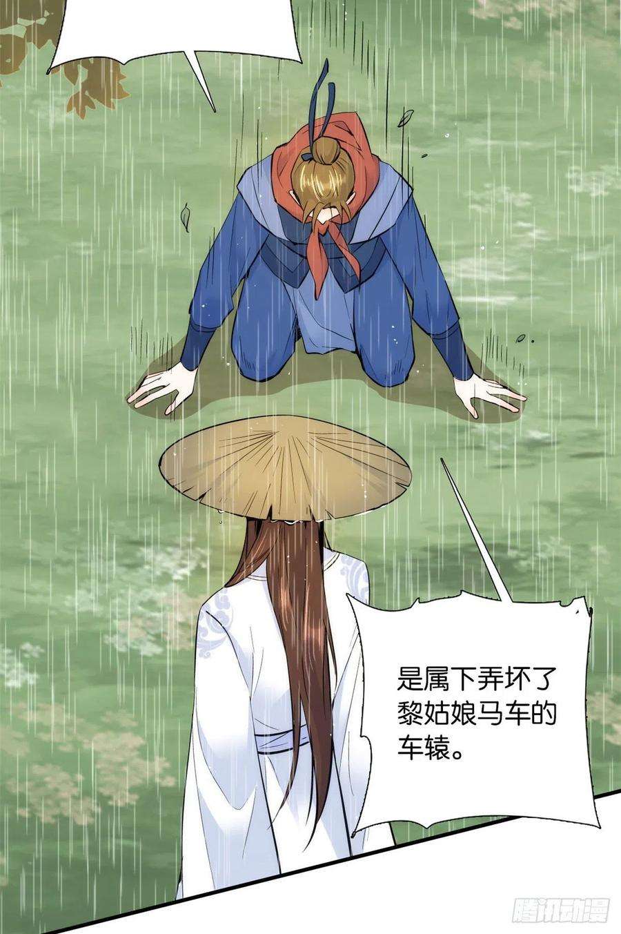 韶光慢76话 你为什么弄坏马车？