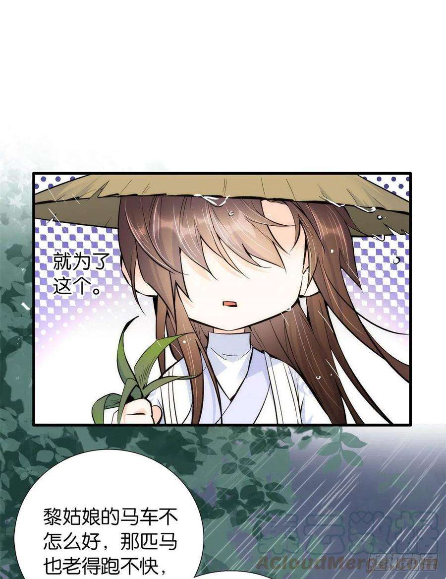 韶光慢76话 你为什么弄坏马车？