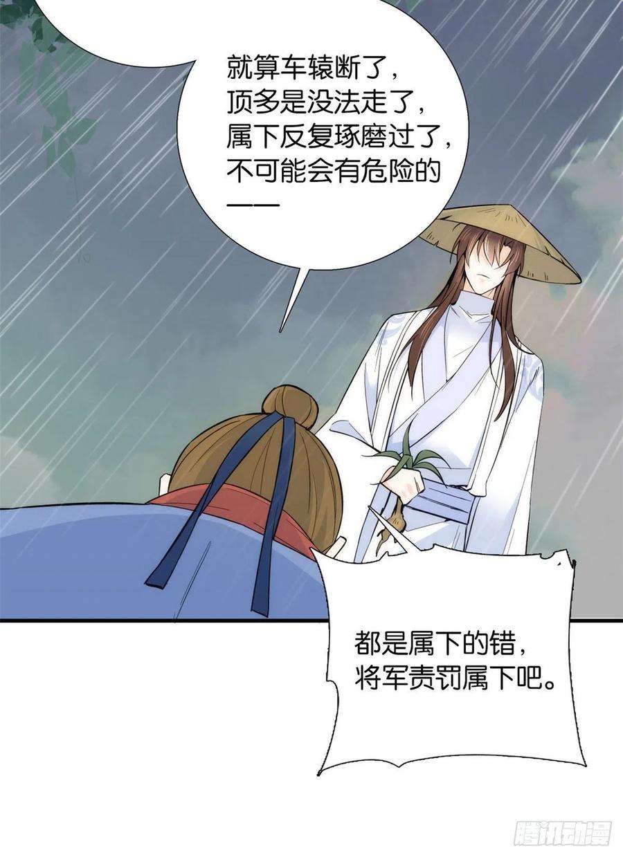 韶光慢76话 你为什么弄坏马车？