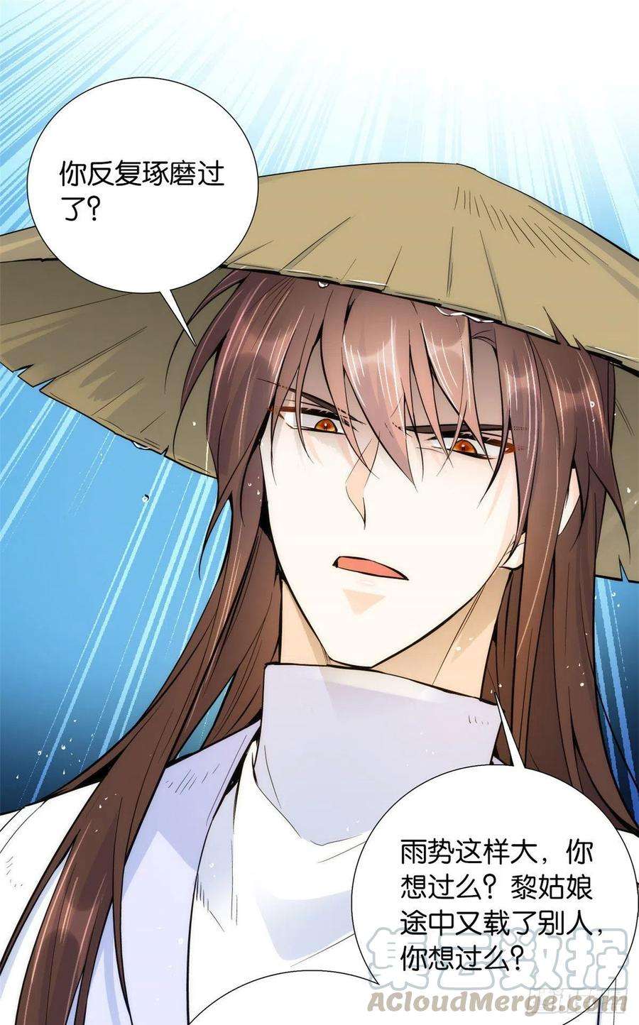 韶光慢76话 你为什么弄坏马车？