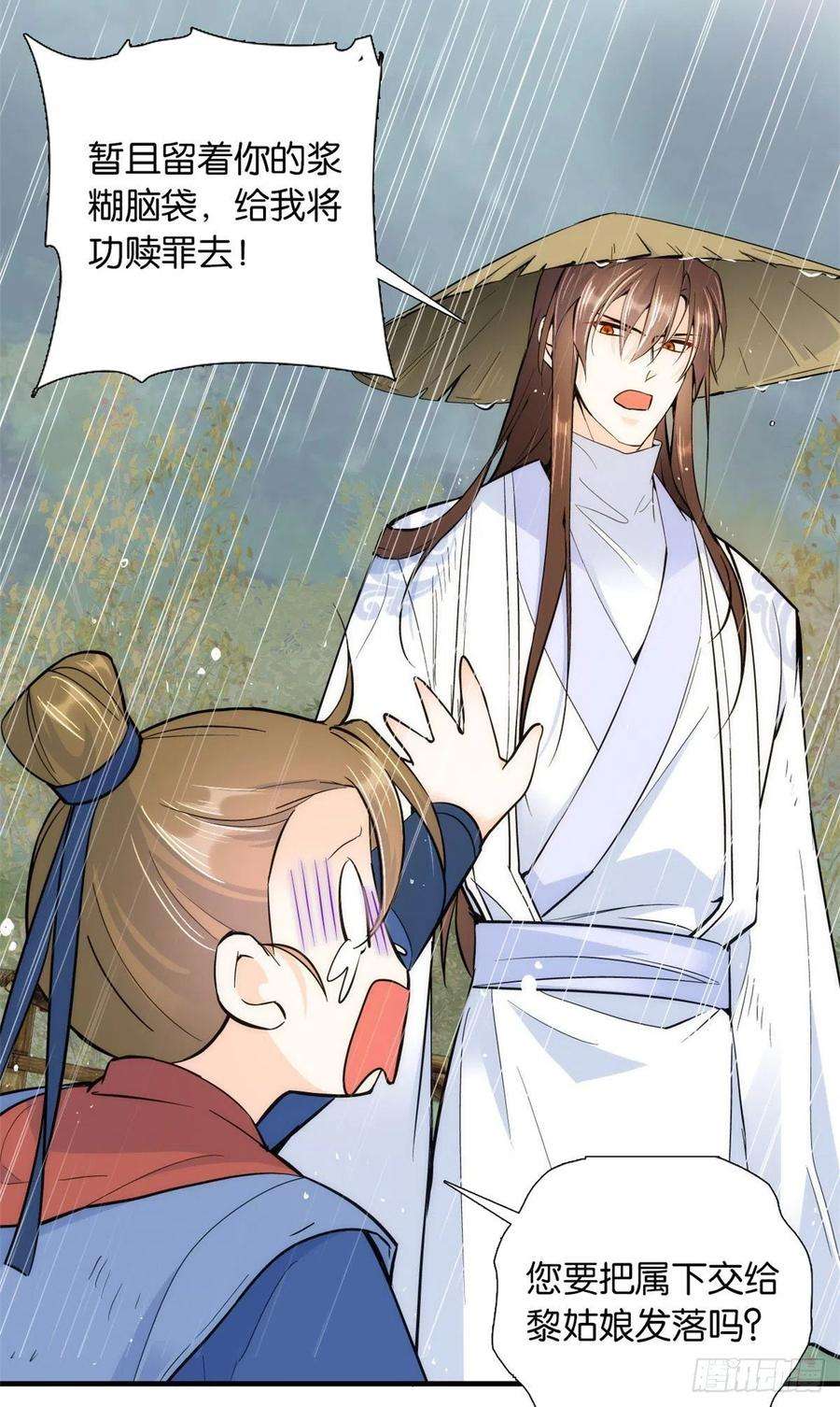 韶光慢76话 你为什么弄坏马车？