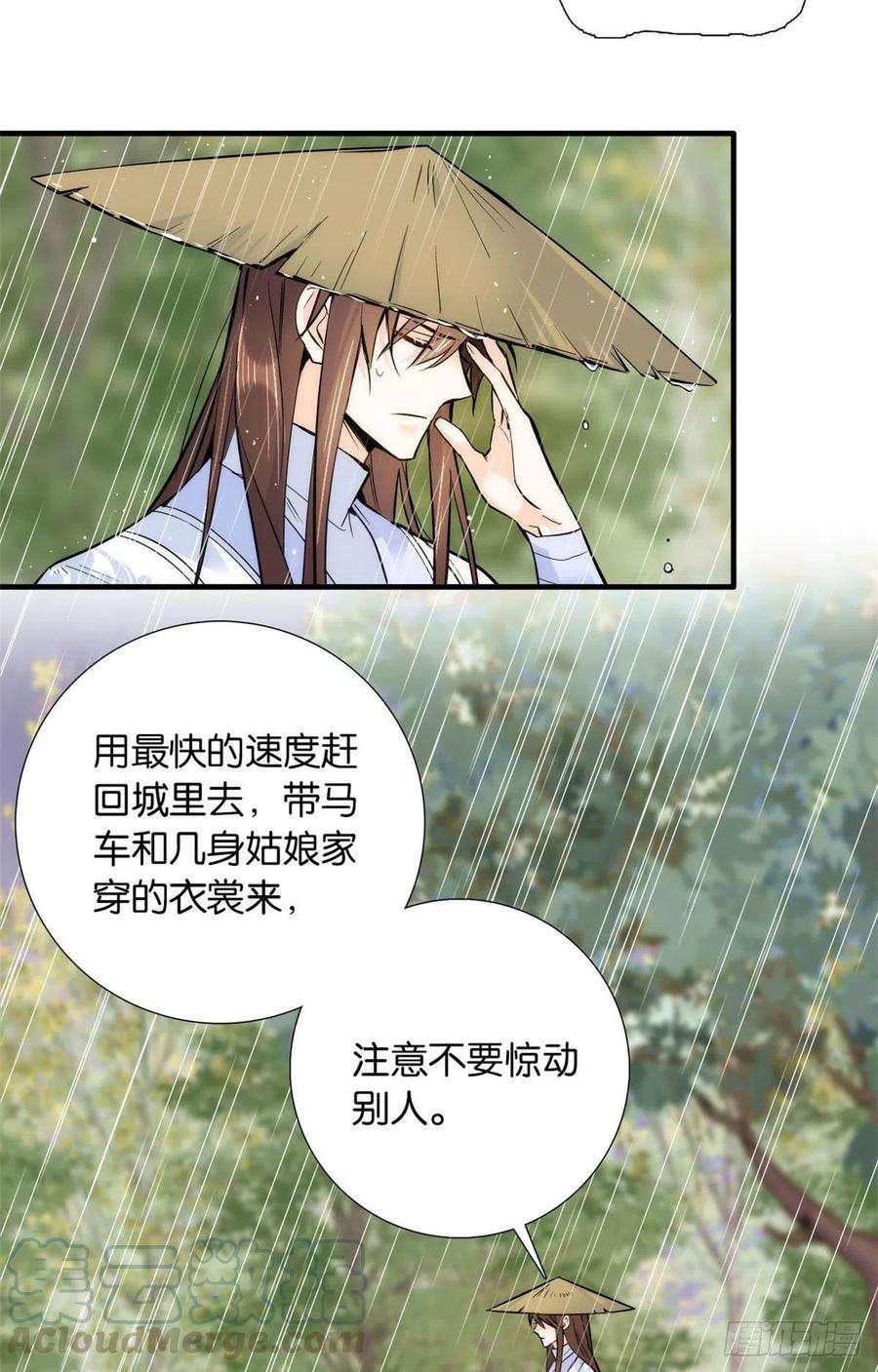 韶光慢76话 你为什么弄坏马车？