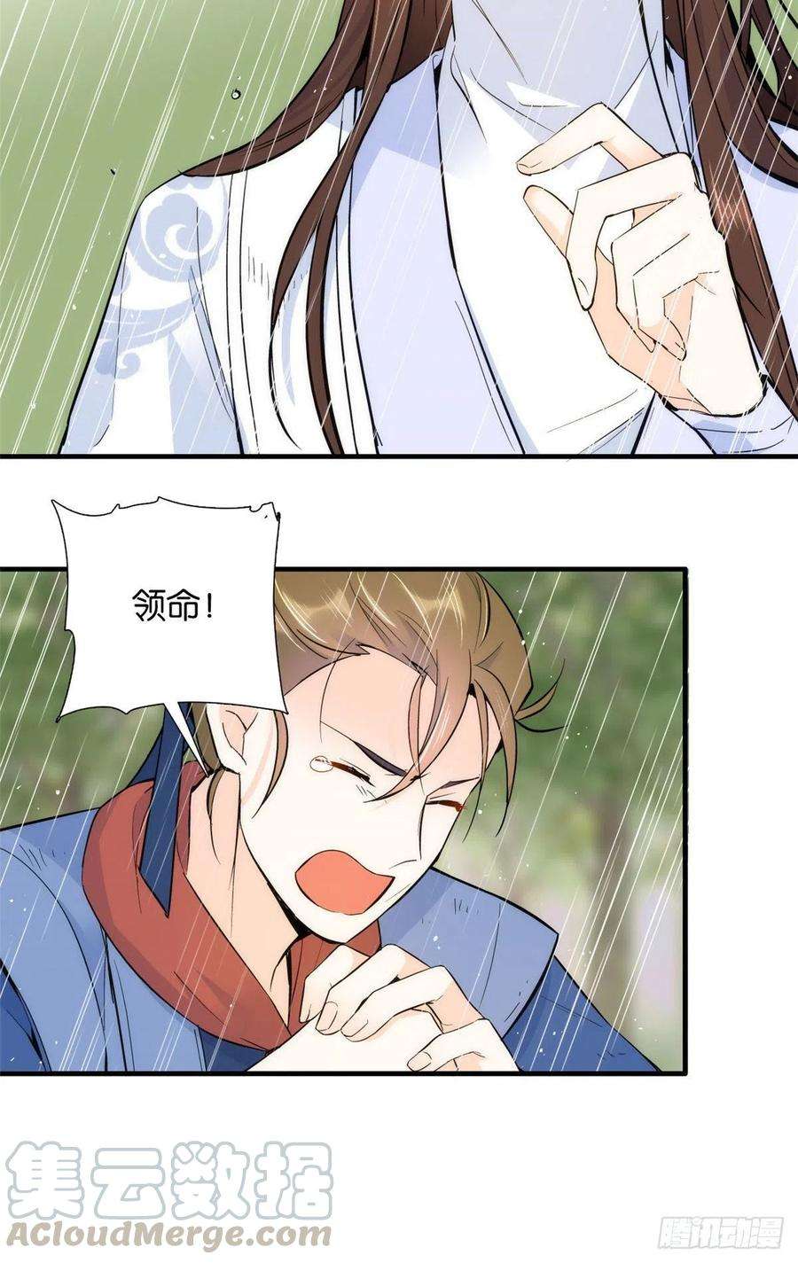 韶光慢76话 你为什么弄坏马车？