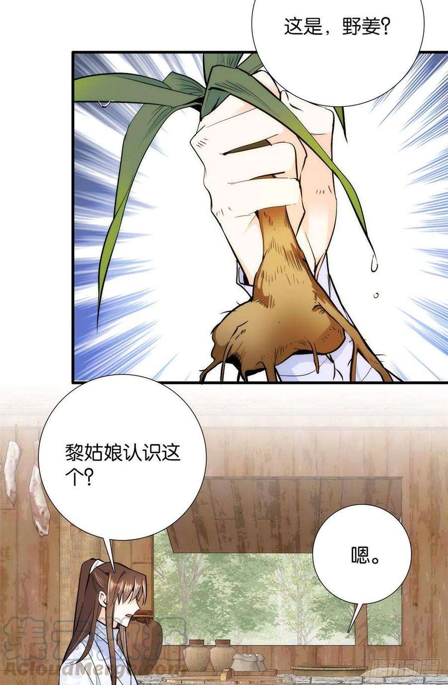 韶光慢76话 你为什么弄坏马车？