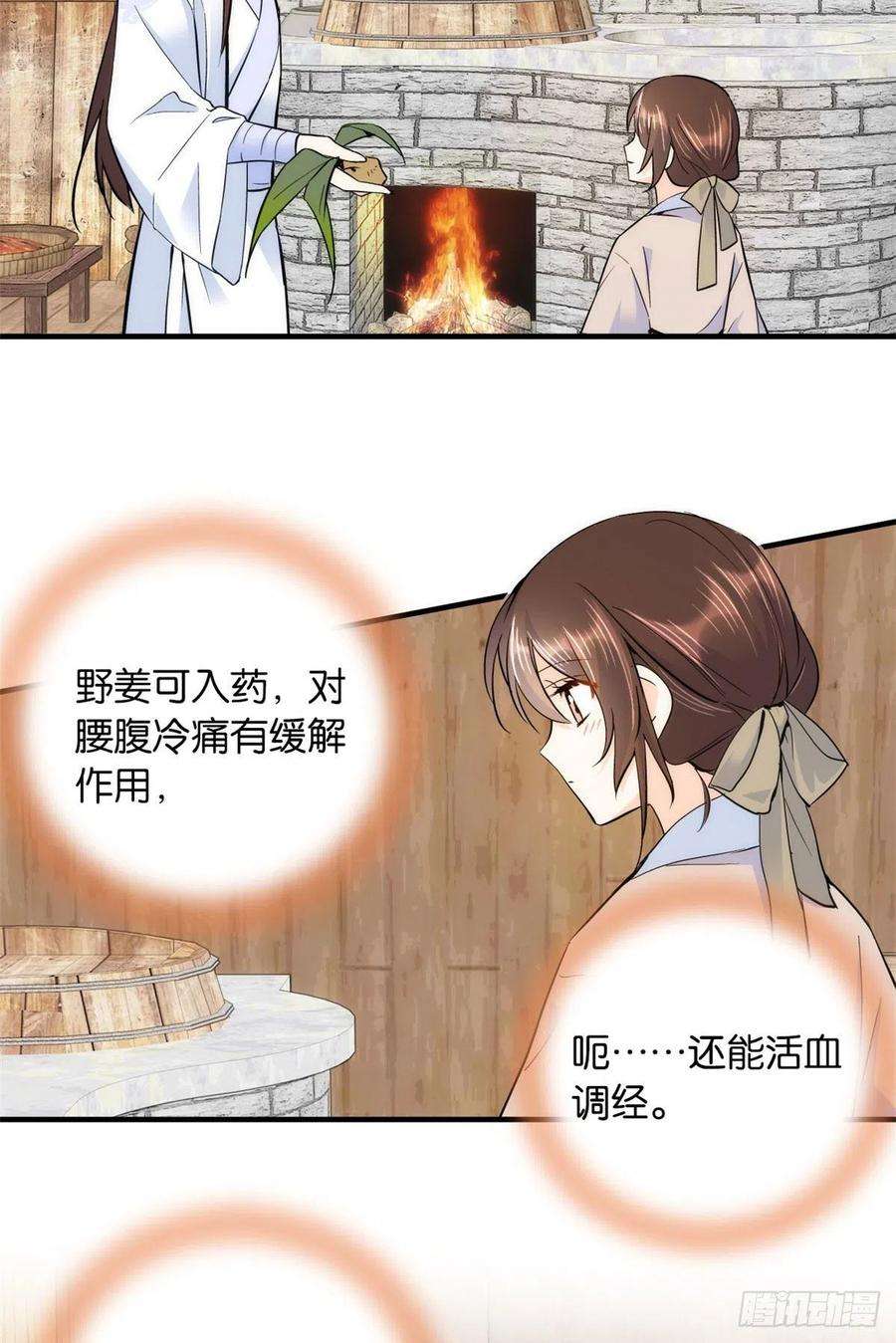 韶光慢76话 你为什么弄坏马车？