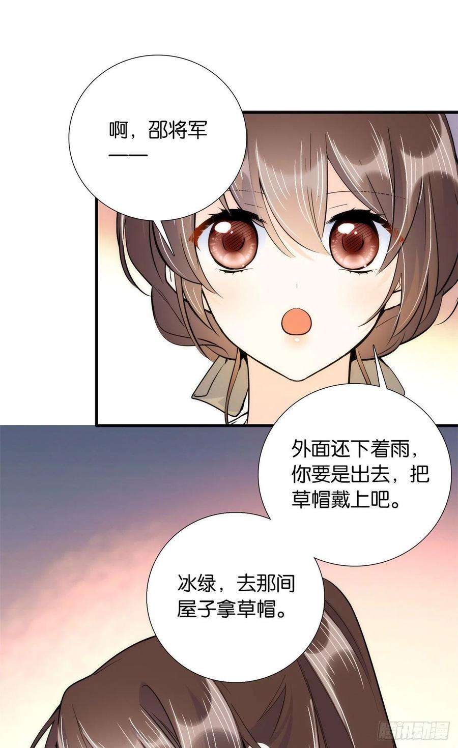 韶光慢76话 你为什么弄坏马车？