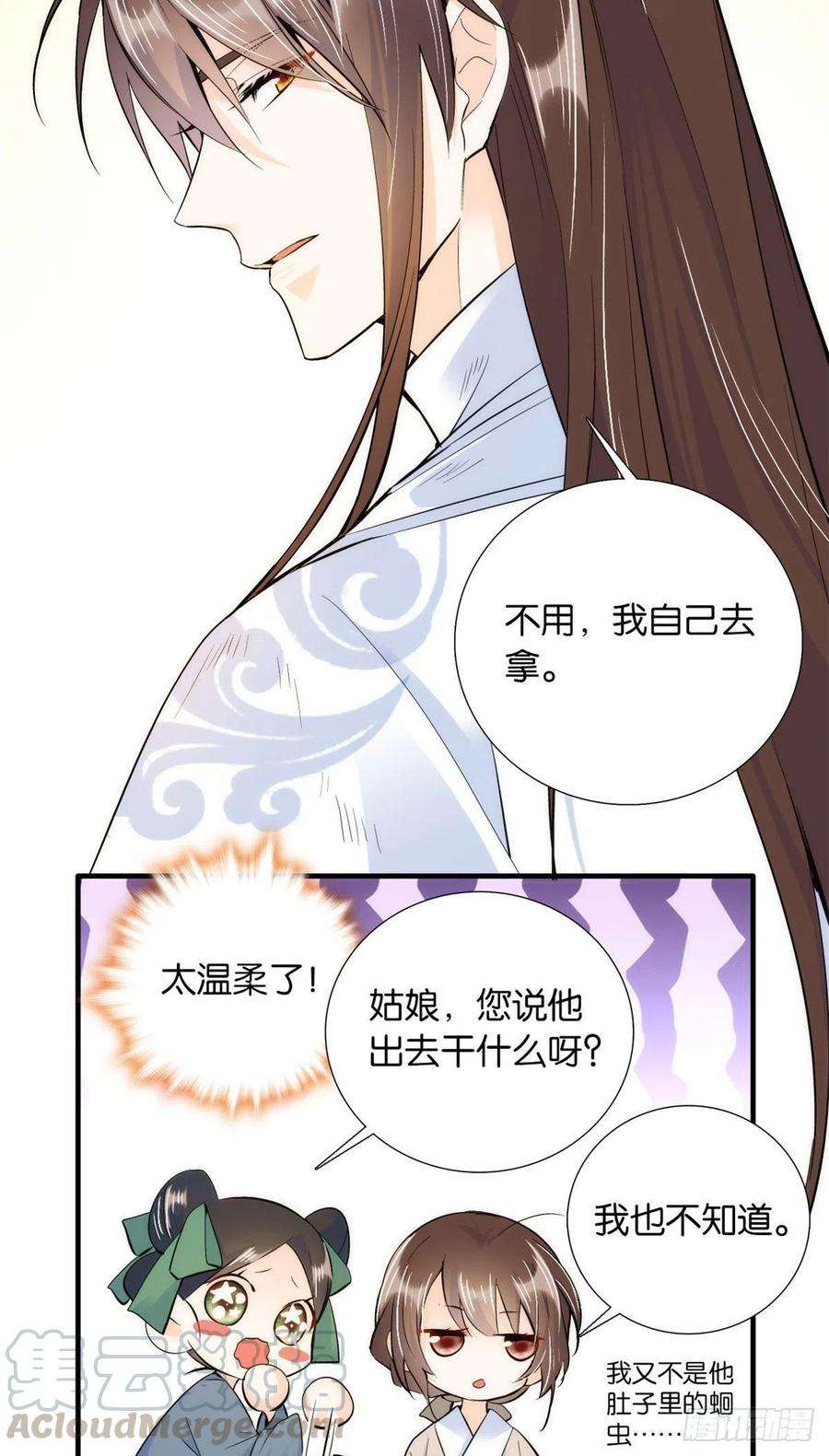 韶光慢76话 你为什么弄坏马车？