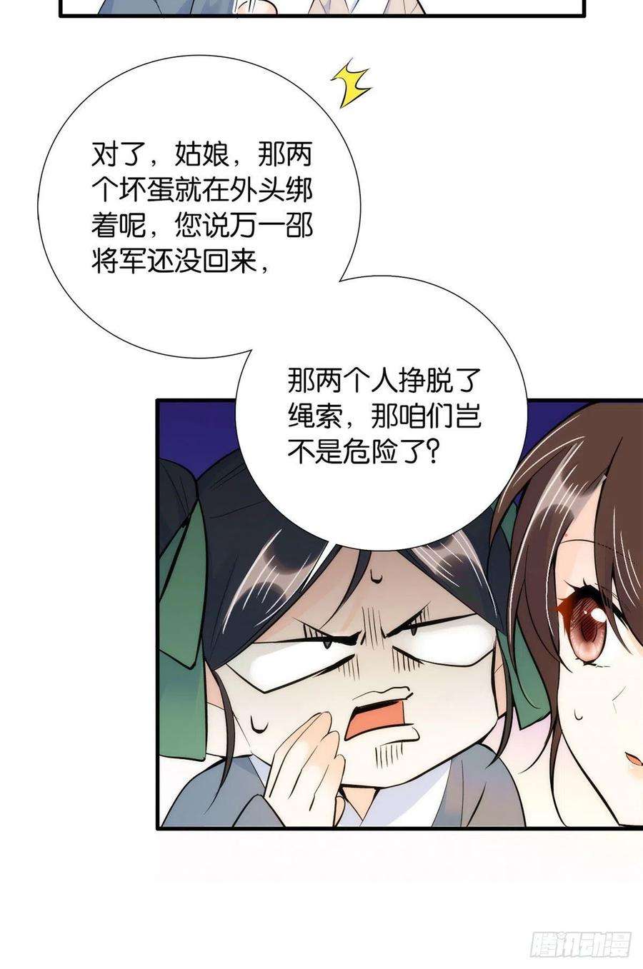 韶光慢76话 你为什么弄坏马车？