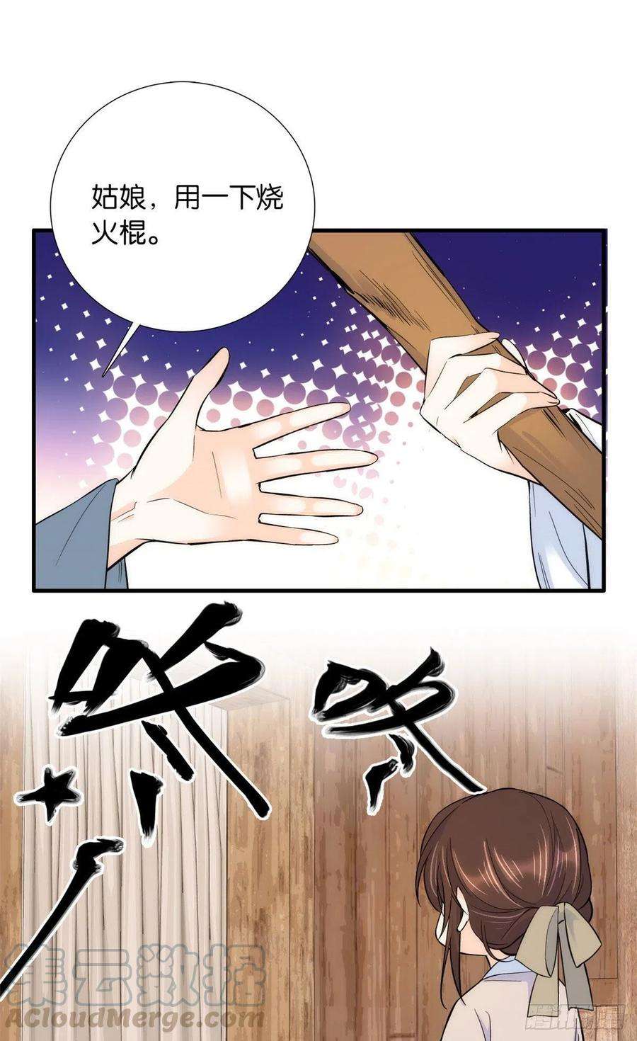 韶光慢76话 你为什么弄坏马车？