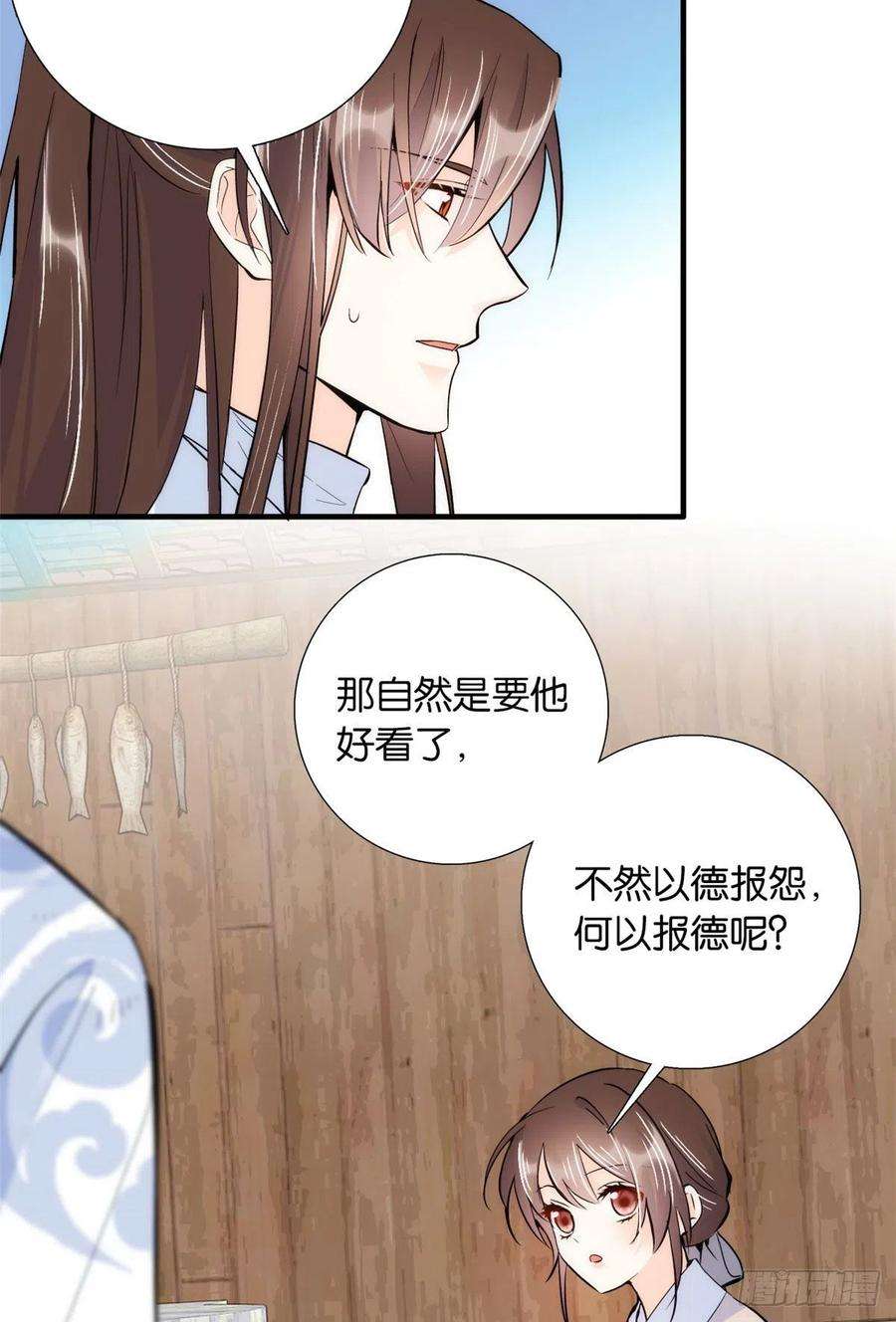 韶光慢77话 我若要邵将军娶我呢？