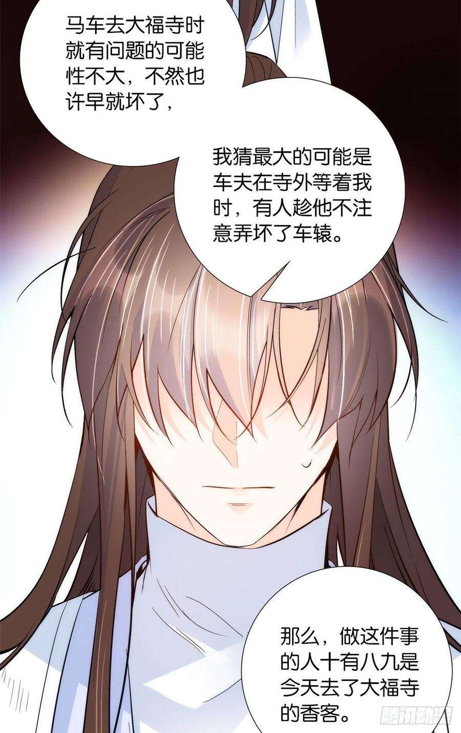 韶光慢77话 我若要邵将军娶我呢？