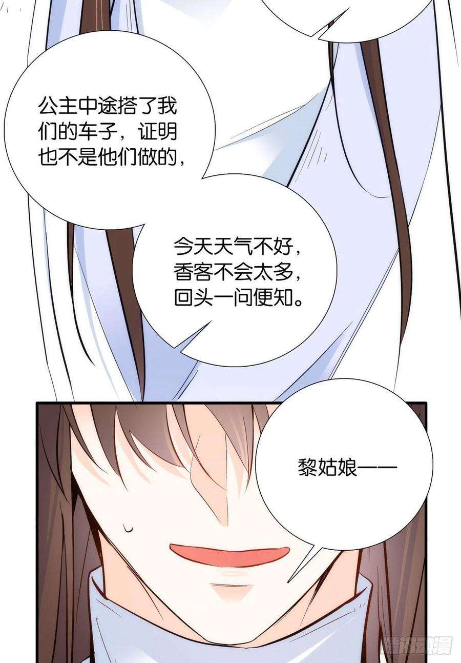 韶光慢77话 我若要邵将军娶我呢？