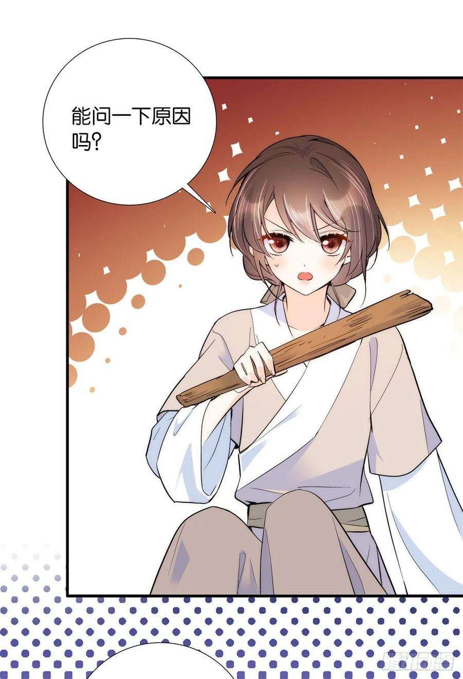 韶光慢77话 我若要邵将军娶我呢？