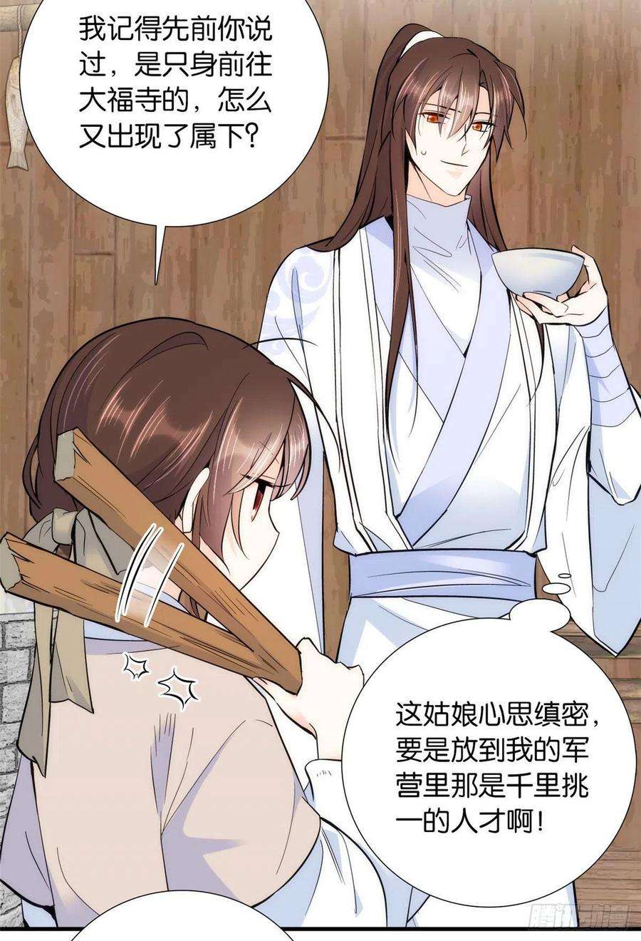 韶光慢77话 我若要邵将军娶我呢？