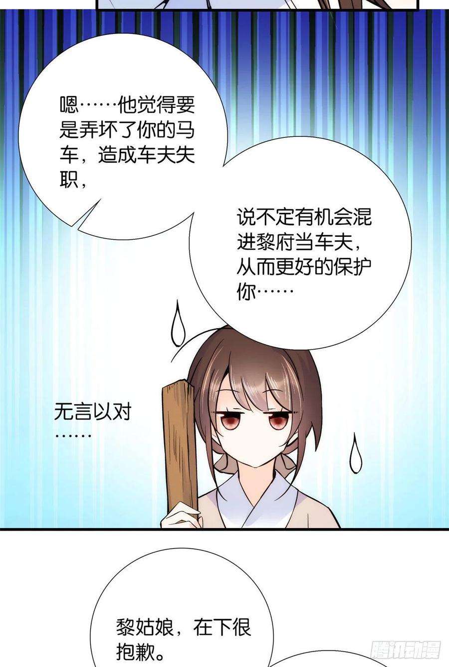 韶光慢77话 我若要邵将军娶我呢？