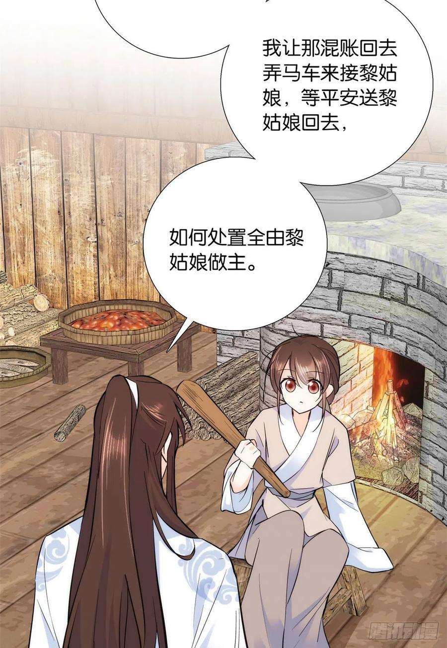 韶光慢77话 我若要邵将军娶我呢？