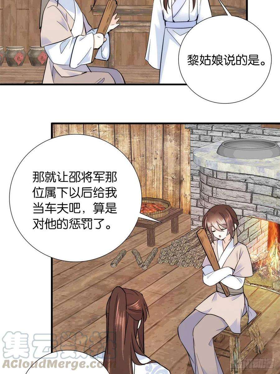 韶光慢77话 我若要邵将军娶我呢？