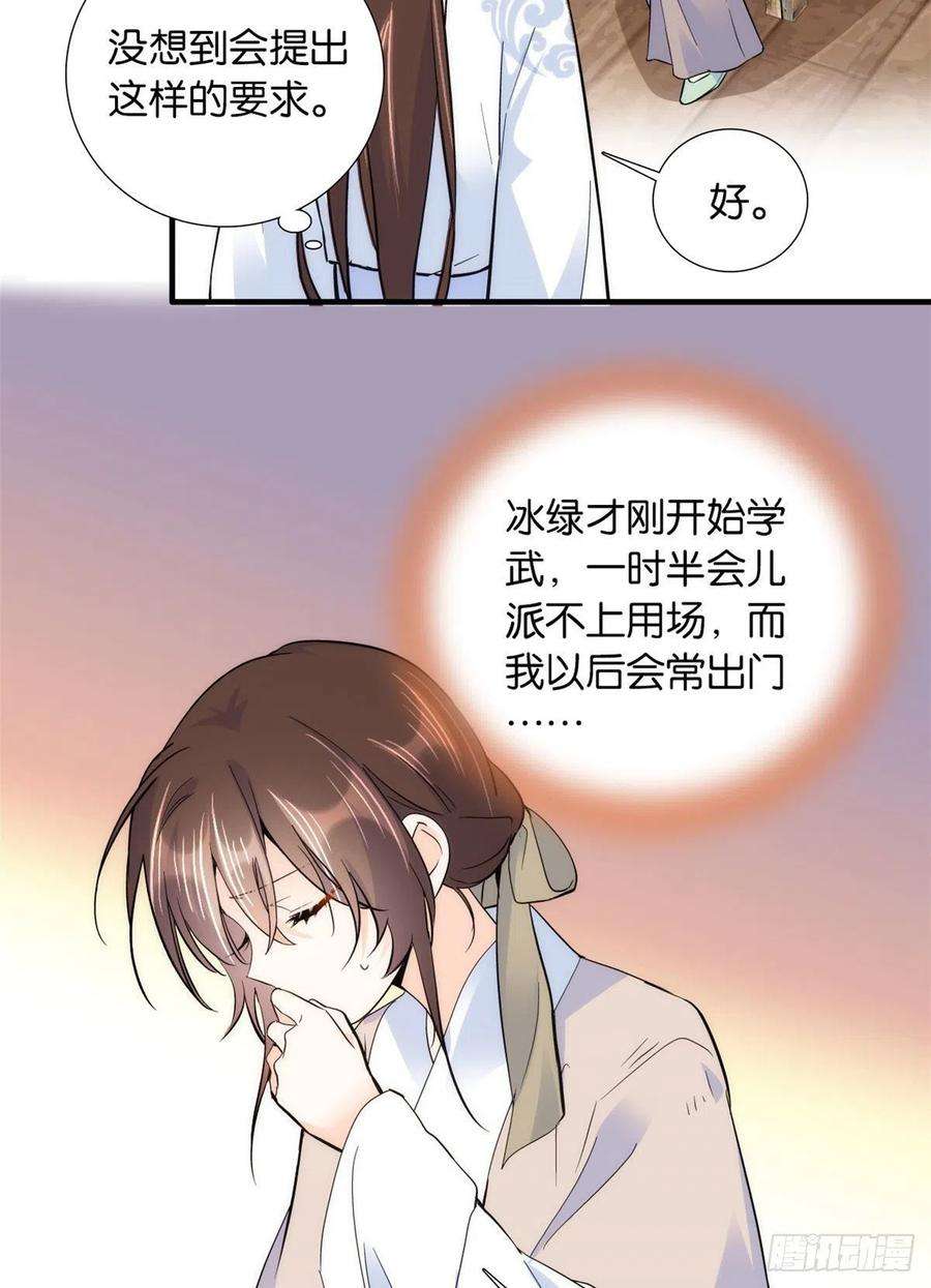 韶光慢77话 我若要邵将军娶我呢？