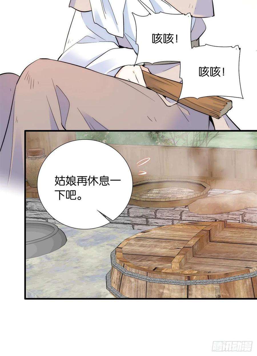 韶光慢77话 我若要邵将军娶我呢？