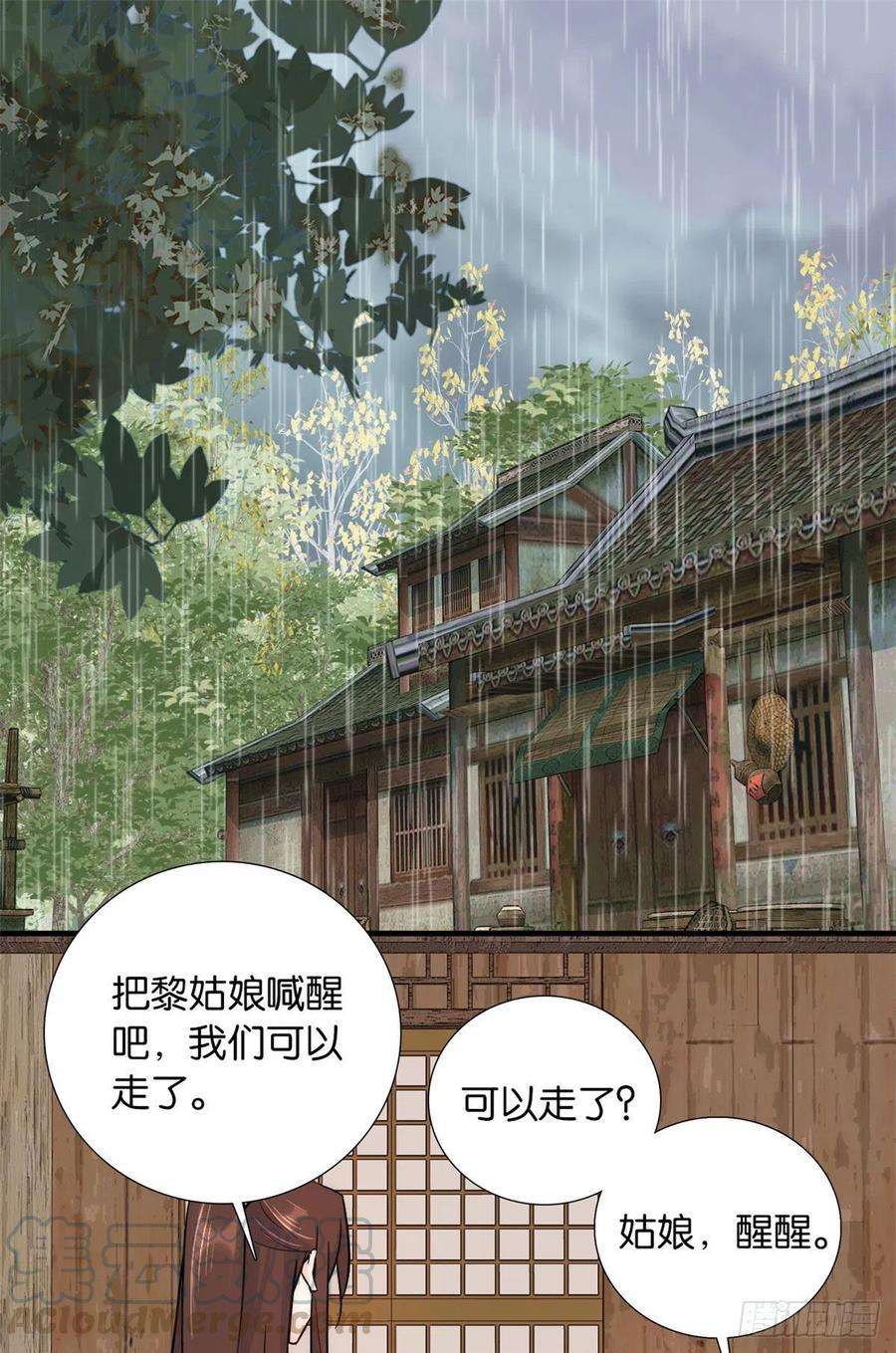 韶光慢77话 我若要邵将军娶我呢？