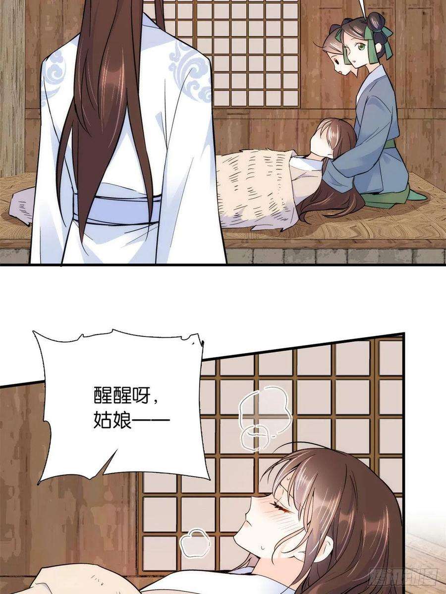 韶光慢77话 我若要邵将军娶我呢？