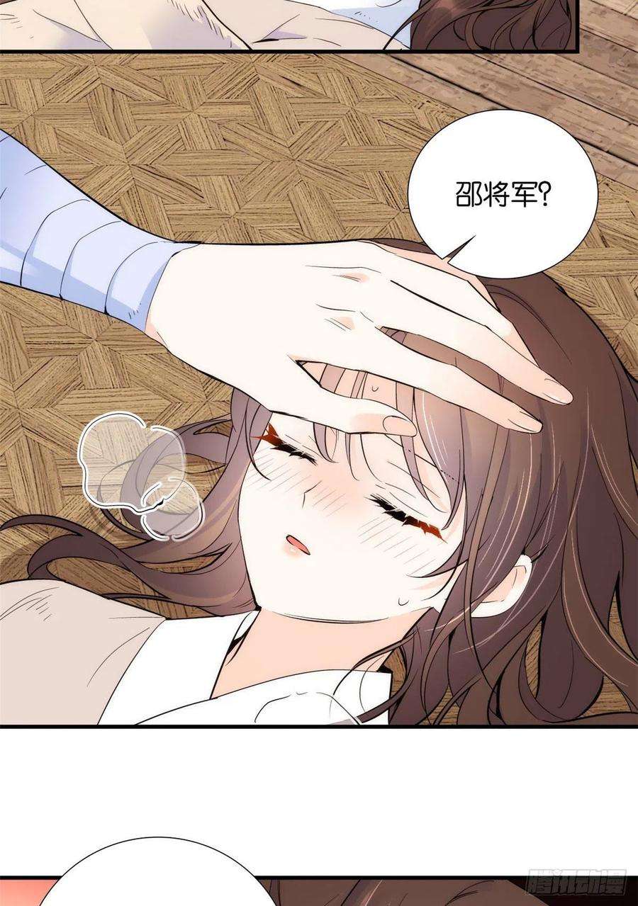 韶光慢77话 我若要邵将军娶我呢？