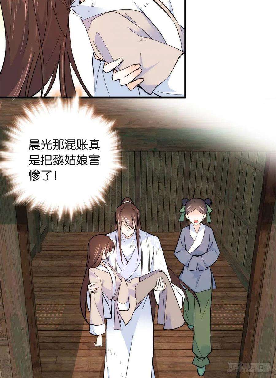 韶光慢77话 我若要邵将军娶我呢？