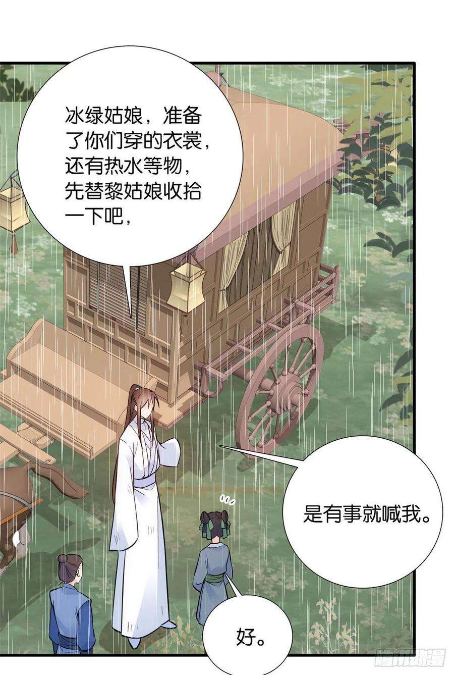 韶光慢77话 我若要邵将军娶我呢？