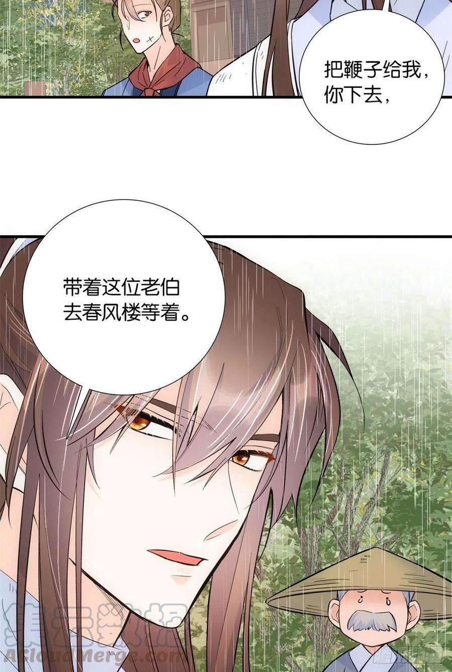 韶光慢77话 我若要邵将军娶我呢？