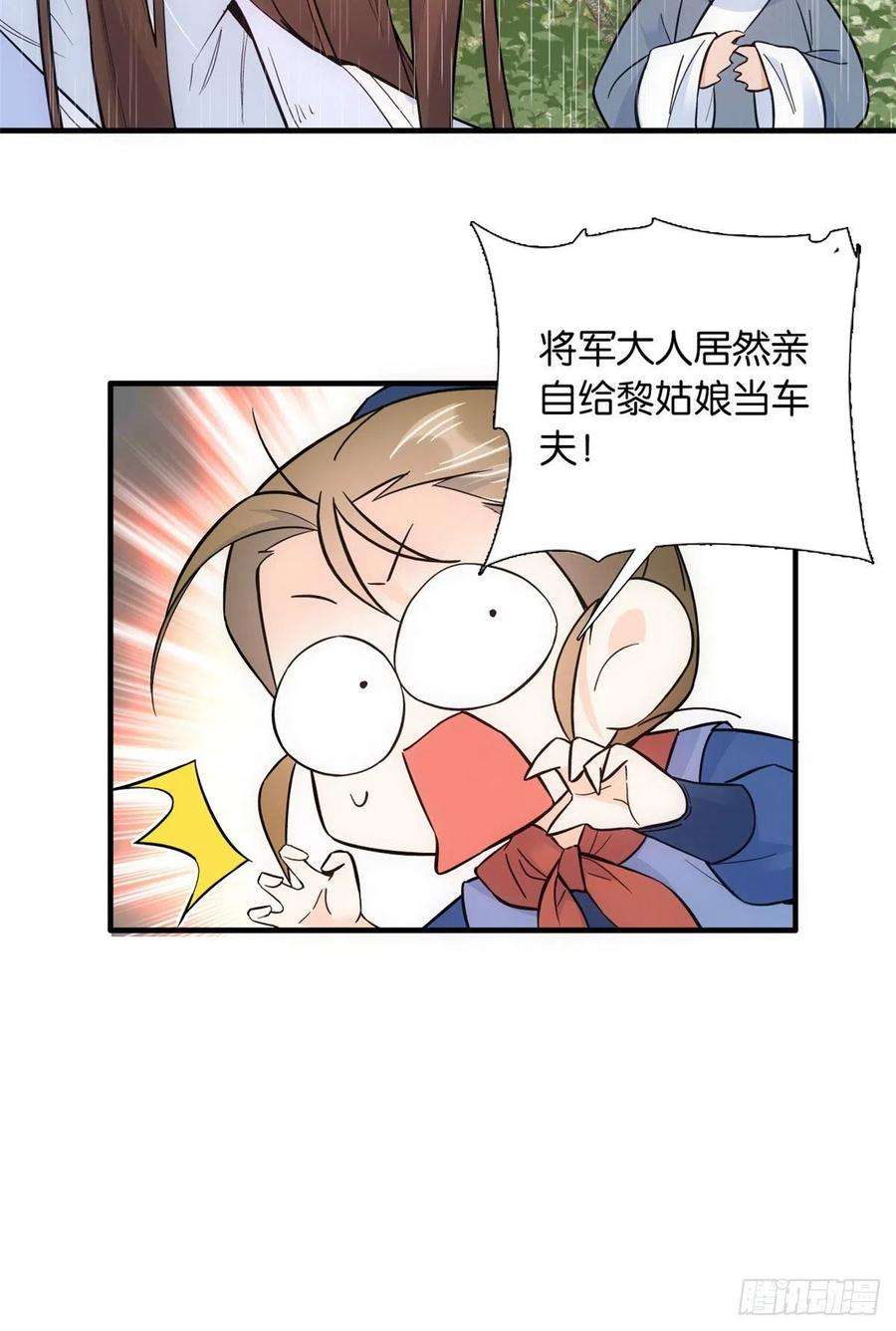 韶光慢77话 我若要邵将军娶我呢？