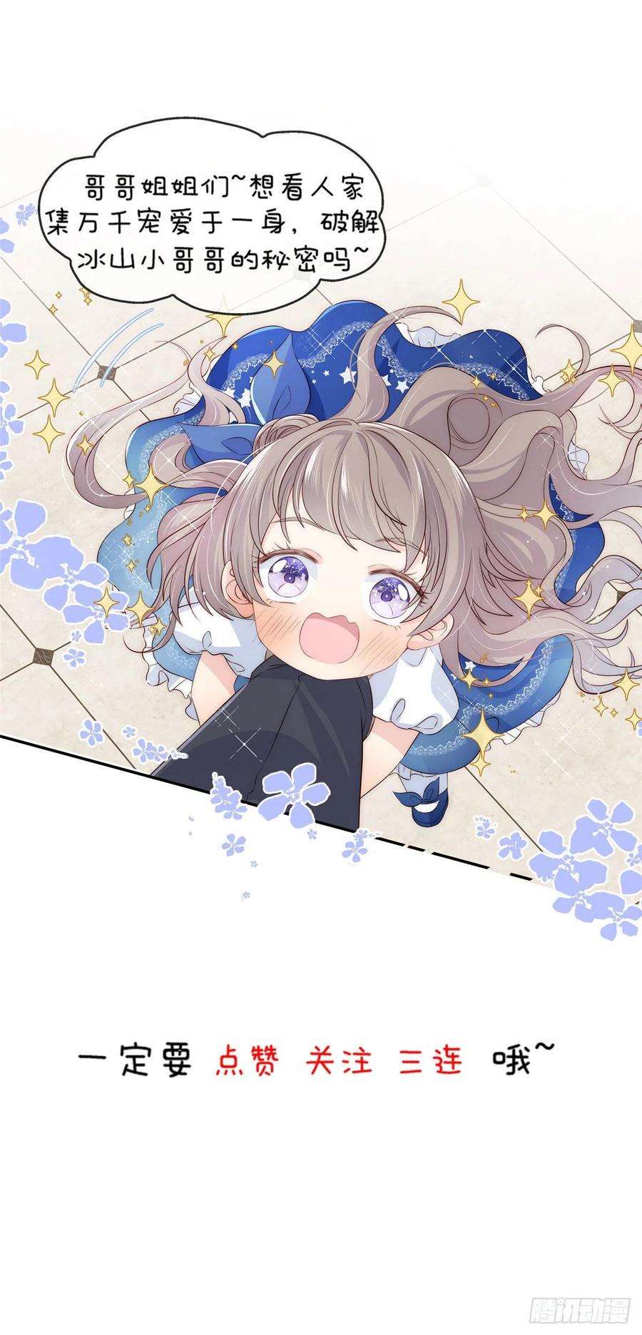 韶光慢77话 我若要邵将军娶我呢？