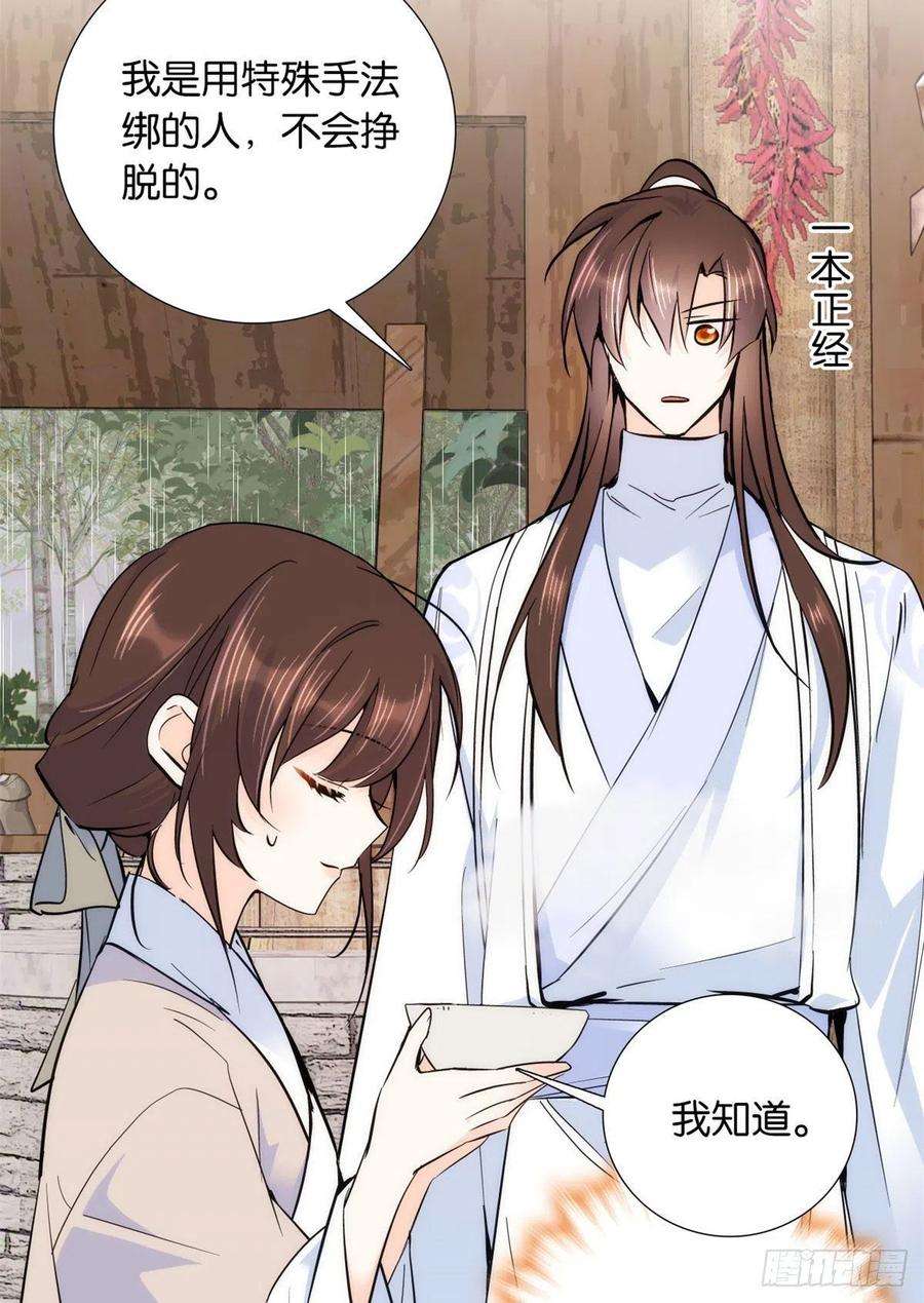 韶光慢77话 我若要邵将军娶我呢？