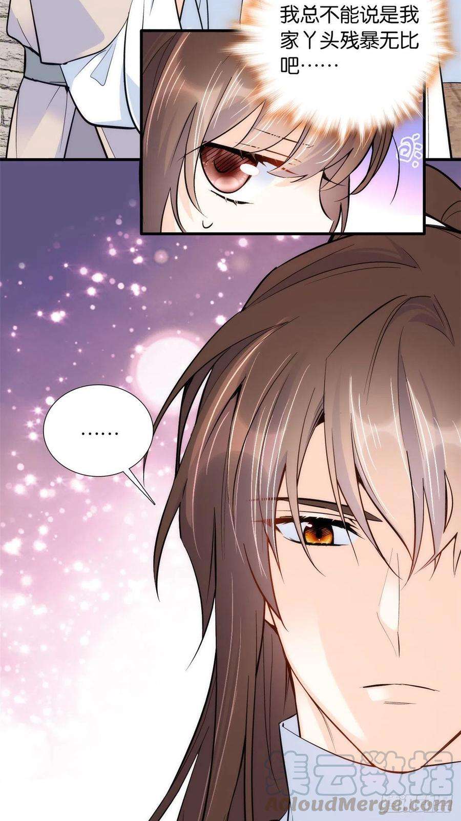 韶光慢77话 我若要邵将军娶我呢？