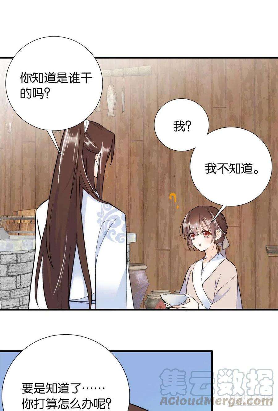 韶光慢77话 我若要邵将军娶我呢？