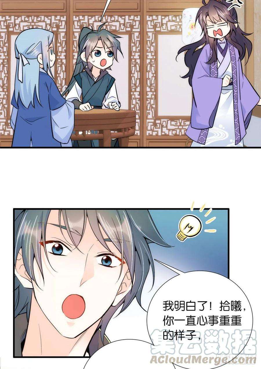 韶光慢78话总有种她是同龄人的感觉